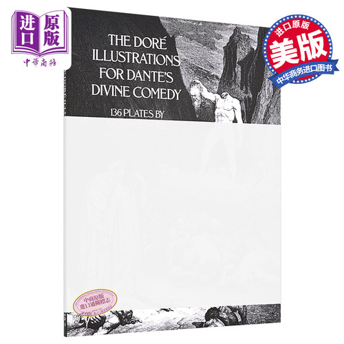预售 古斯塔夫多雷 但丁神曲插画 进口艺术The Doré Illustrations for Dante's Divine Comedy Gustave Dore古斯塔夫多雷【中商? - 封面