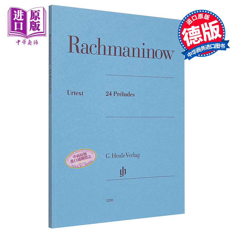 24 Preludes 进口艺术 拉赫玛尼诺夫前奏曲 24首钢琴独奏带指法【中商原版】