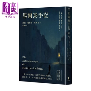 马尔泰手记 里尔克逝世百年德文直译纪念版  莱纳 玛利亚 里尔克  木马文化  港台原版【中商原版】