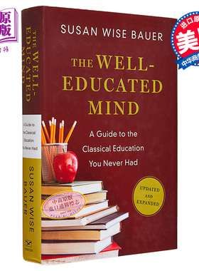 如何阅读西方经典 拓展更新版 The Well Educated Mind 英文原版 苏珊 怀斯 鲍尔 Susan Wise Bauer【中商原版】