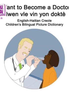海外直订English-Haitian Creole I Want to Become a Doctor/Mwen vle vin yon doktè Children 英语海地克里奥尔语我想成为