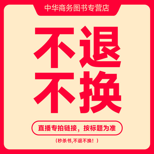 直播专拍秒杀商品些许瑕疵