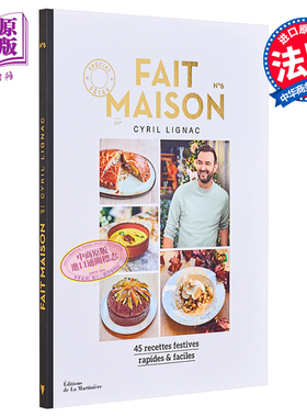 在家烹饪系列 卷6 Cyril Lignac 法国明星大厨食谱 Fait Maison n6 Special fetes 法文原版 Cyril Lignac【中商原版】