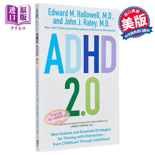 ADHD2.0注意力缺失特殊教育