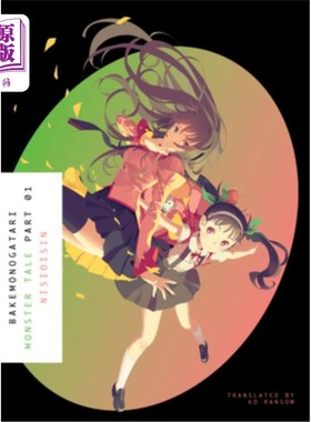 海外直订Bakemonogatari, Part 1 (Novel): Monster Tale 巴克莫诺加塔里，第一部分：怪物故事