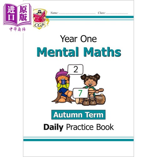 新的KS1心算日常练习书第1年