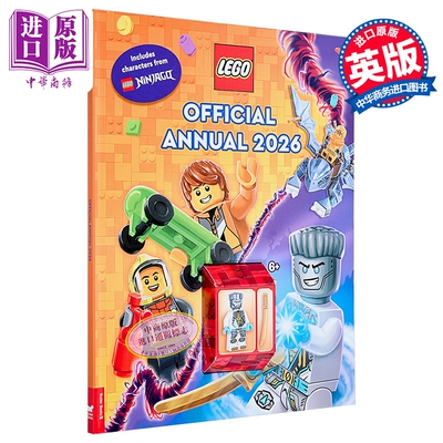 乐高图书2026年官方年刊