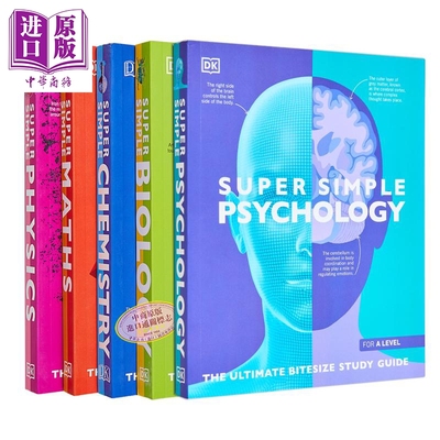 DKSupersimple理科系列