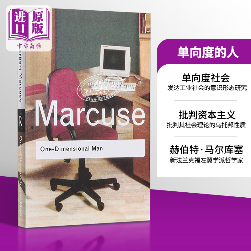 现货 单向度的人 发达工业社会的意识形态研究 One-Dimensional Man Herbert Marcuse 赫伯特 马尔库塞 【中商原版】