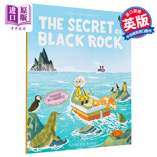 移动的黑色小岛神话传说故事