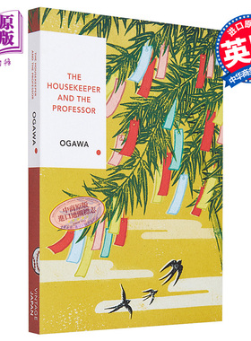 预售 博士的爱情算式 英文原版 The Housekeeper and the Professor【中商原版】