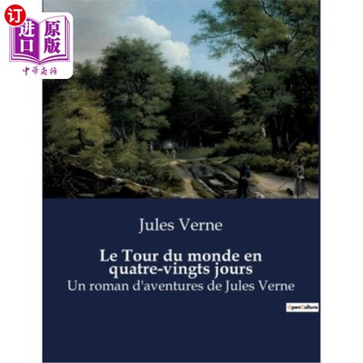 海外直订法语 Le Tour du monde en quatre-vingts jours: Un roman d'aventures de Jules Verne 《八十天环游世界:儒勒·凡