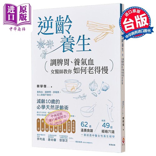 其他健康与保健相关书籍