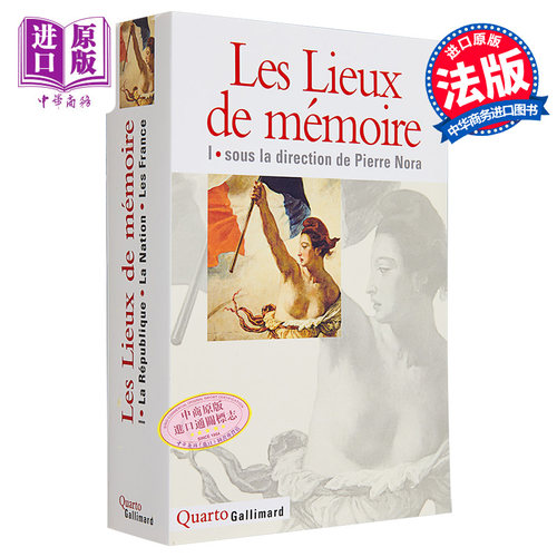 【法文版】Pierre Nora 记忆之场 卷1 平装版 皮埃尔诺拉 法文原版法语原版书 Pierre Nora Les Lieux de mémoire Tome 1 - 封面