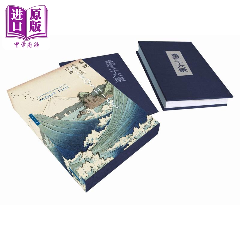 现货 Les trente-six vues du mont Fuji 进口艺术 富士山三十六景（盒装书）【中商原版】