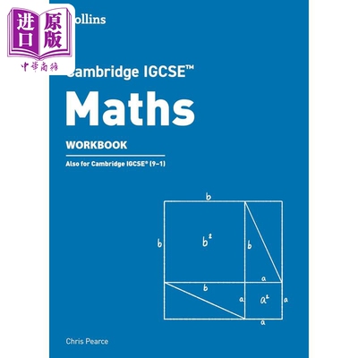 剑桥IGCSE数学练习册