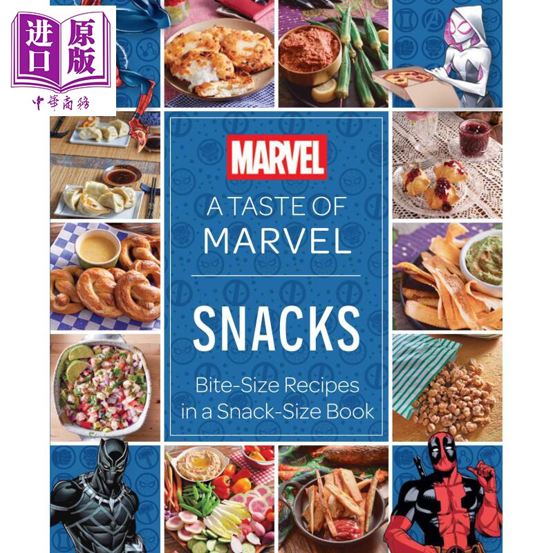 漫威的味道 零食食谱 英文原版 A Taste of Marvel Snacks Insight Editions【中商原版】