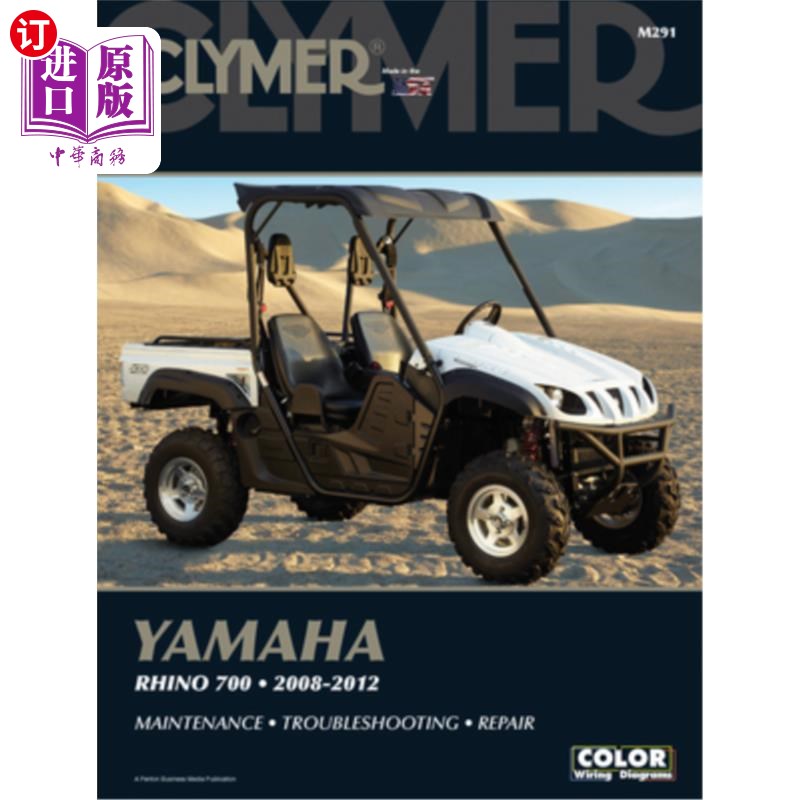 海外直订Clymer Yamaha Rhino 700, 2008-2012 克莱德·雅马哈犀牛700,2008-2012