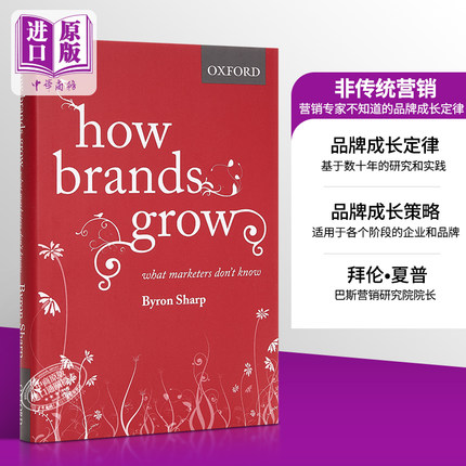 【中商原版】非传统营销：营销专家不知道的品牌成长定律（牛津畅销书） 英文原版 How Brands Grow