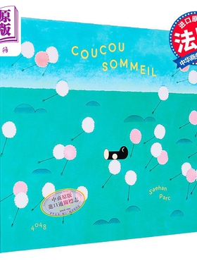 【法文版】法语绘本 你好 瞌睡虫 纽约时报插画师Saehan Parc 法文原版 Coucou Sommeil 【中商原版】