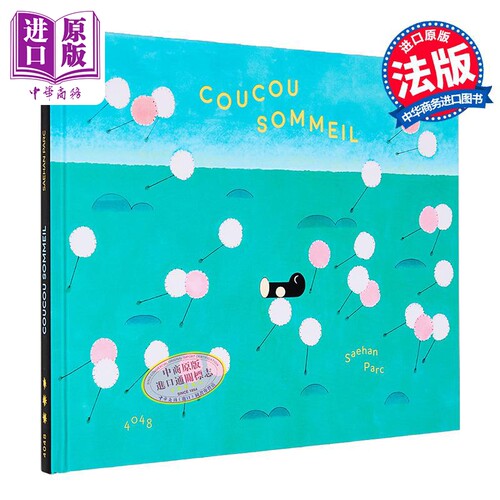 【法文版】法语绘本 你好 瞌睡虫 纽约时报插画师Saehan Parc 法文原版 Coucou Sommeil 【中商原版】