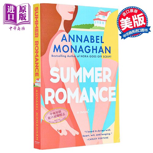 夏日浪漫 Summer Romance 英文原版 Annabel Monaghan 现代小说 国际流行小说 浪漫爱情小说【中商原版】
