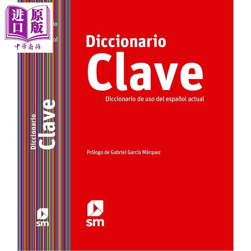 预售 【西班牙文版】Clave现代西语使用词典 诺贝尔文学奖得主马尔克斯作序 原版 Diccionario de uso del espanol actual【中商原