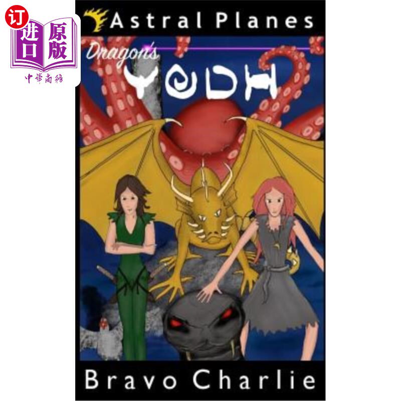 海外直订Astral Planes: Dragon's Yodh 星界位面:龙之尤德