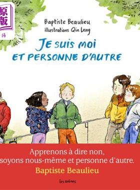 【法文版】法文情绪绘本 我就是我 谁也不是 Je suis moi et personne dautre 法文原版 Baptiste Beaulieu【中商原版】
