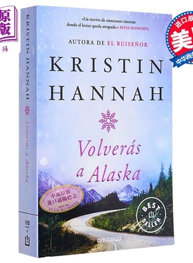 预售 伟大的孤独 西班牙文原版 Volveras a Alaska The Great AloneKristin Hannah Jesus de la Torre Traductor【中商原版】