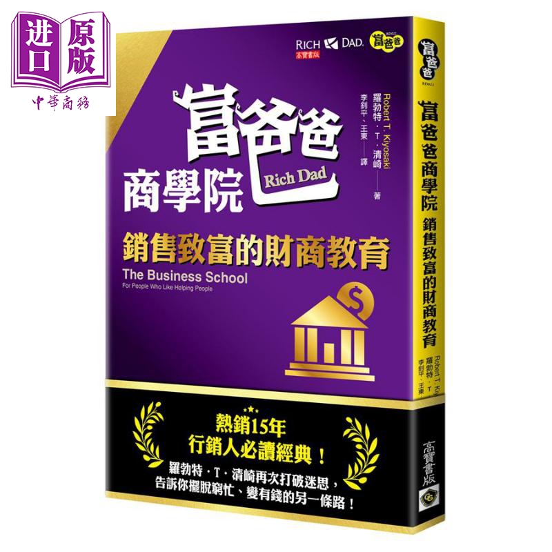 1月中旬到货,热销15年、行销人必读经典