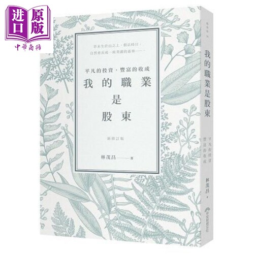 股票、基金、期货与期权投资