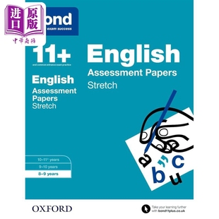 中商原版 PRACTICE 英语拓展练习 含答案BOND 9岁 英国名校入学考试 牛津邦德 ENGLISH 英文原版 STRETCH