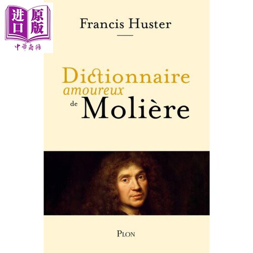 现货 名家分析 莫里哀爱情词典 Dictionnaire amoureux de Moliere 法文原版 Francis Huster Moliere 古典主义喜剧【中商原版】