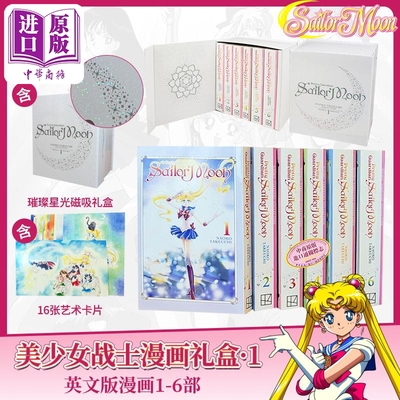 预售 美少女战士漫画英文版第1辑(1-6部) 武内直子典藏版 Sailor Moon Manga Box Set 美少女战士周边美少女战士漫画全套英文原版