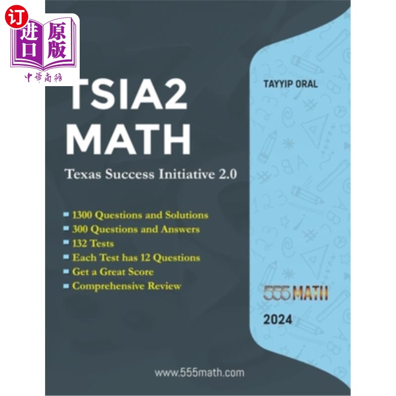 海外直订TSIA2 MATH - Texas Success Initiative 2.0: 1300 Questions and solution +300 Ques TSIA2数学-德克