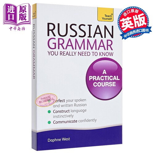 Russian Grammar You Really Need To Know Teach Yourself俄语语法入门 实用教程 语言自学参考书【中商原版】
