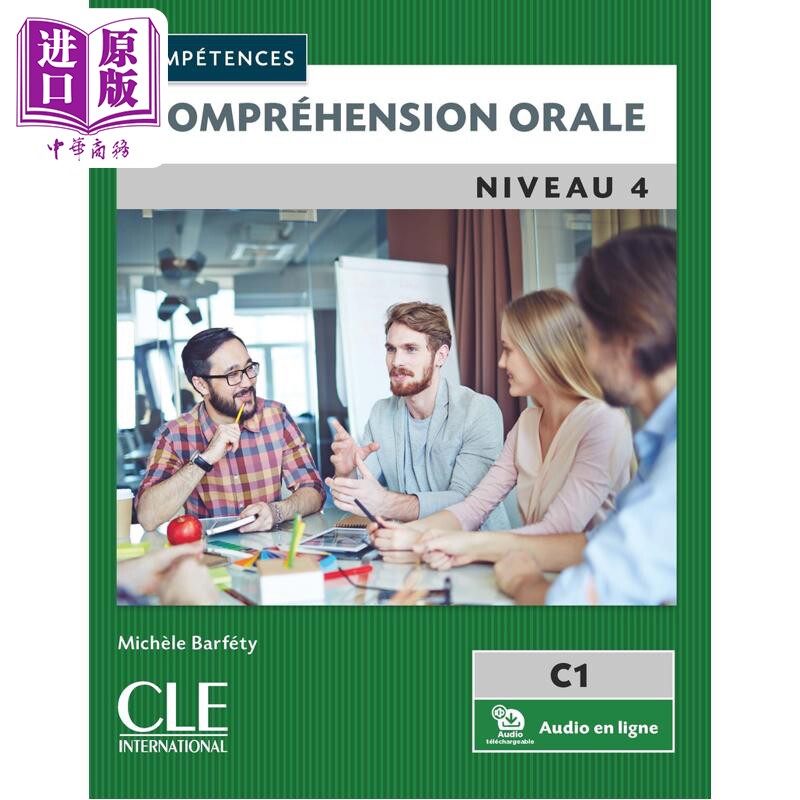 法语单项提高 成人听力 4 C1 附音频 法文原版 Comprehension orale FLE niveau 4【中商原版】