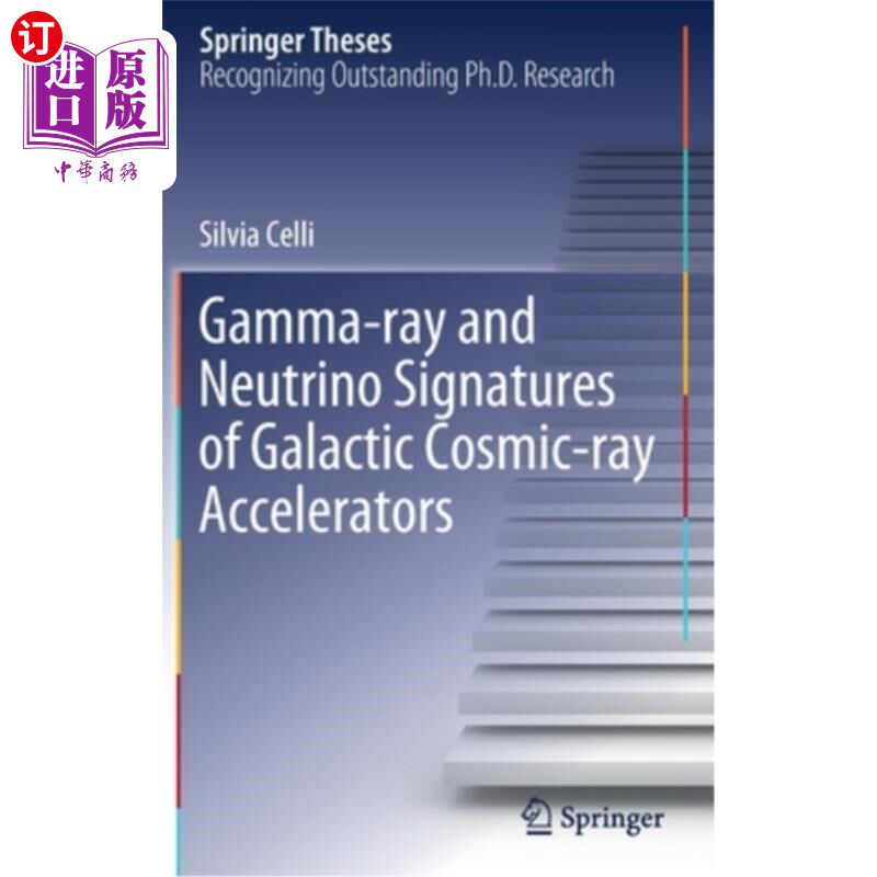 海外直订Gamma-Ray and Neutrino Signatures of Galactic Cosmic-Ray Accelerators 银河宇宙线器的伽马射线和中微子特征