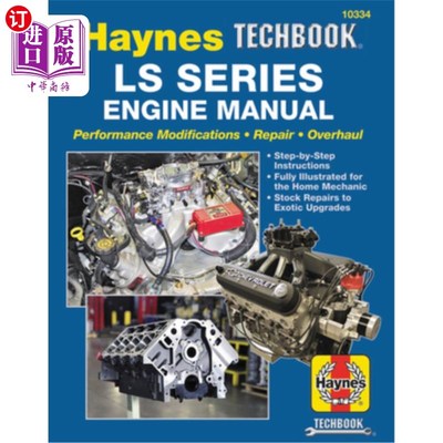 海外直订Ls Series Engine Manual: Performance Modifications - Repair - Overhaul: Step-By- Ls系列发动机手册:性能修改-