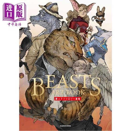 BEASTSARTBOOK獣人アンソロ