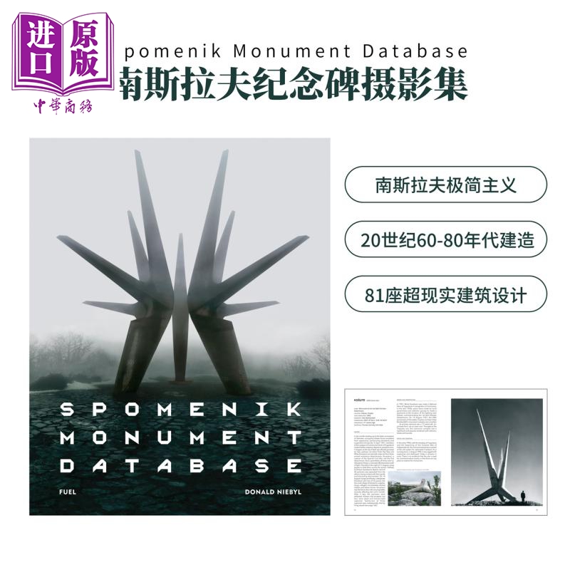 南斯拉夫纪念碑摄影集 进口艺术 Spomenik Monument Database 现代主义建筑 极简主义雕塑 混凝土艺术【中商原版】