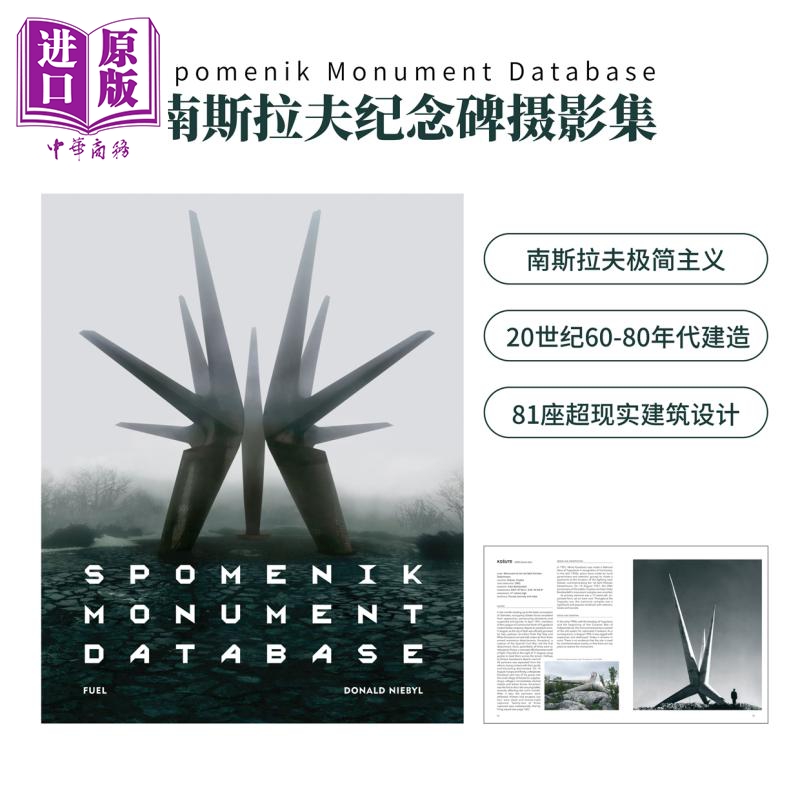 现货 南斯拉夫纪念碑摄影集 进口艺术 Spomenik Monument Database 现代主义建筑 极简主义雕塑 混凝土艺术【中商原版】 书籍/杂志/报纸 艺术类原版书 原图主图