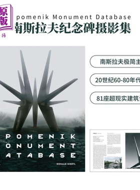 南斯拉夫纪念碑摄影集 进口艺术 Spomenik Monument Database 现代主义建筑 极简主义雕塑 混凝土艺术【中商原版】