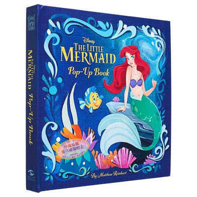 迪士尼公主立体书 小美人鱼立体书 Disney The Little Mermaid Pop Up Book 英文原版 Matthew Reinhart【中商原版】
