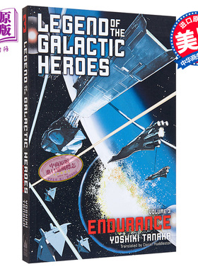现货 Legend of the Galactic Heroes Vol 3 Endurance 英文原版 银河英雄传说3 小说 Yoshiki Tanaka【中商原版】