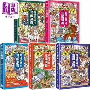 萌漫大话三国演义 五册套书 港台原版 绘时光 野人【中商原版】