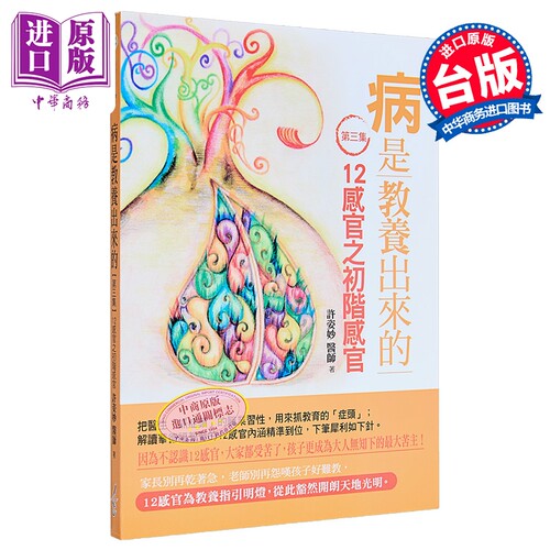 其他健康与保健相关书籍