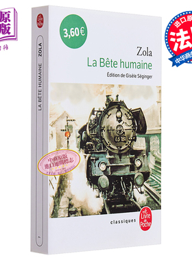 预售 左拉 衣冠禽兽 Les Rougon Macquart Vol. 17 La bete humaine 法文原版 mile Zola 法国自然主义文学大师【中商原版】
