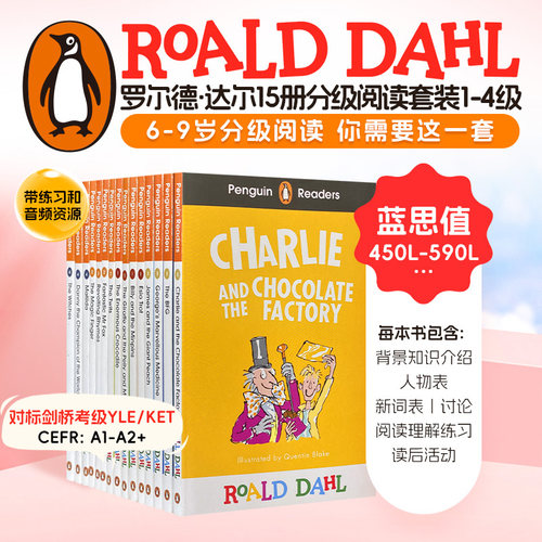 企鹅阅读罗尔德达尔英语分级